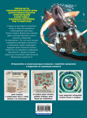 Золотой век приключений. Выпуск 3. Ярость зомби-пиратов - Фото 1