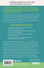 Причины детских неудач. Почему умные дети не справляются с учебой и как им можно помочь - Фото 1