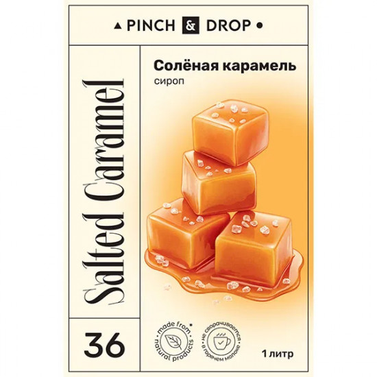 Сироп «Соленая карамель»