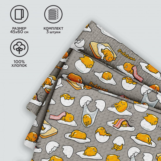 Комплект вафельных полотенец «Gudetama»