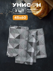 Комплект вафельных полотенец «New Jersey Gray» - Фото 1