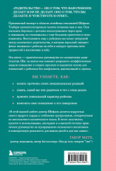 От контроля к доверию. Пошаговое руководство по осознанному родительству - Фото 1