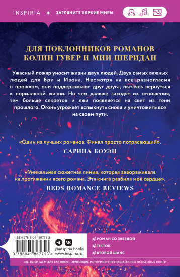 Из пепла