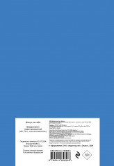 Ежедневник недатированный «Фокус на себе» - Фото 1