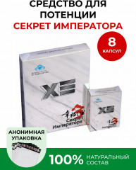 Препарат «Секрет Императора» - Фото 1