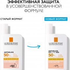 Флюид для лица тонирующий, солнцезащитный «Anthelios Uvmune 400» SPF 50+ / PPD 42 - Фото 2