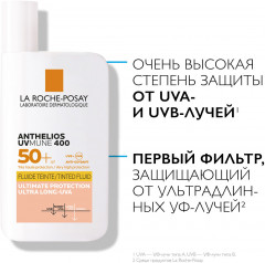 Флюид для лица тонирующий, солнцезащитный «Anthelios Uvmune 400» SPF 50+ / PPD 42 - Фото 3