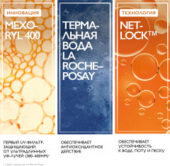 Флюид для лица тонирующий, солнцезащитный «Anthelios Uvmune 400» SPF 50+ / PPD 42 - Фото 5