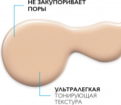 Флюид для лица тонирующий, солнцезащитный «Anthelios Uvmune 400» SPF 50+ / PPD 42 - Фото 7
