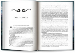 Война мага. Том 1. Дебют - Фото 11