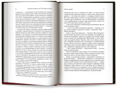 Японская кукушка, или Семь богов счастья - Фото 4