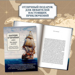 На краю земли - Фото 3