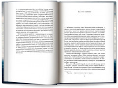 На краю земли - Фото 6