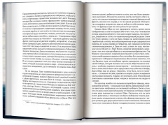 На краю земли - Фото 7