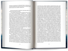 На краю земли - Фото 8