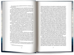 На краю земли - Фото 9