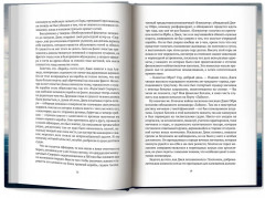 На краю земли - Фото 10