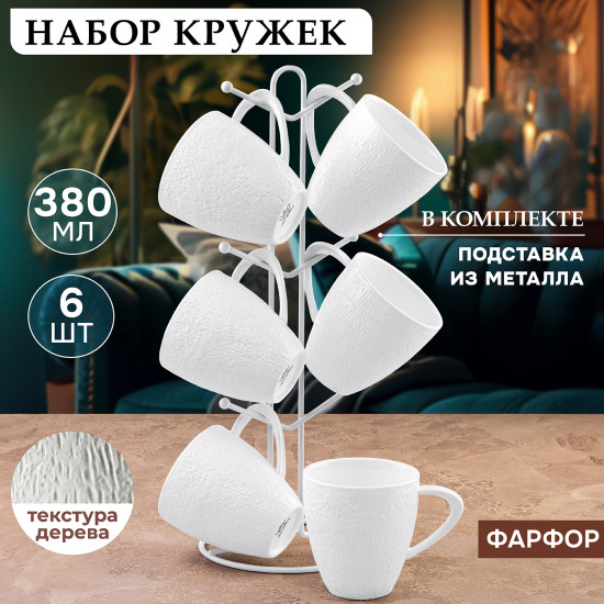 Набор кружек «Арбер»