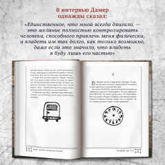 Зомби. Записки милуокского маньяка - Фото 5