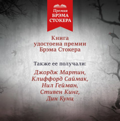 Зомби. Записки милуокского маньяка - Фото 9