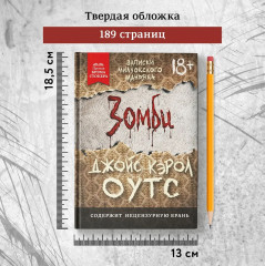 Зомби. Записки милуокского маньяка - Фото 10