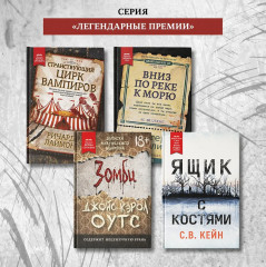 Зомби. Записки милуокского маньяка - Фото 11