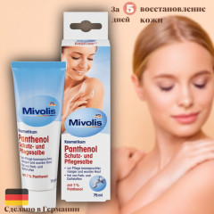 Мазь для тела «Panthenol» - Фото 5
