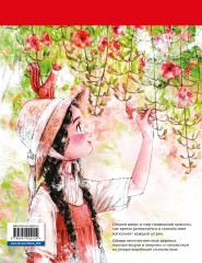 Наедине с собой. Эмоционально-исцеляющая раскраска - Фото 1