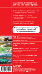 Мурманск и Мурманская область. Териберка, полуостров Рыбачий, Кировск, Кандалакша - Фото 1