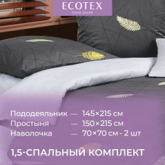 Комплект постельного белья «Фонтейн» - Фото 2