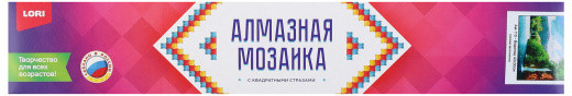 Алмазная мозаика «Водопад»