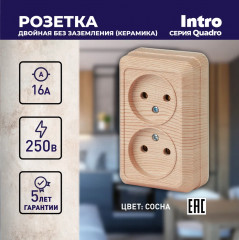 Розетка «Quadro» - Фото 1