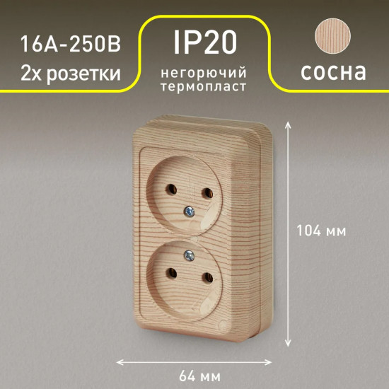 Розетка «Quadro»