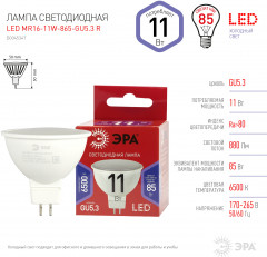 Лампа светодиодная MR16-11W-865-GU5.3 - Фото 3