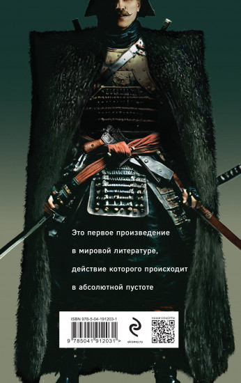 Чапаев и Пустота