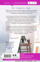 Секрет за секрет - Фото 1