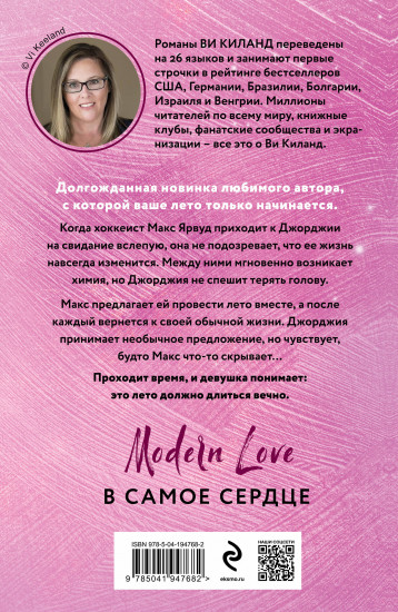 Летнее предложение