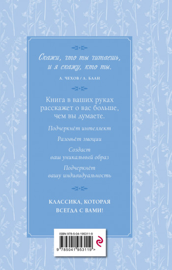 Страдания юного Вертера