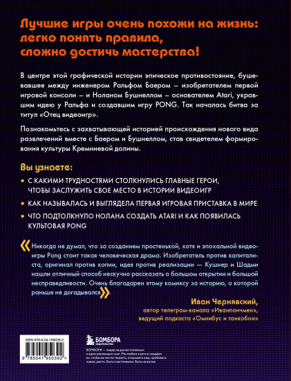Легко понять правила, сложно достичь мастерства