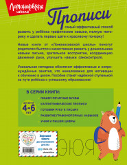 Пишем печатные буквы - Фото 1