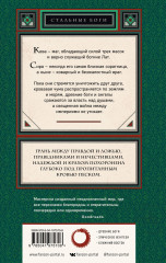 Эпоха Древних - Фото 1
