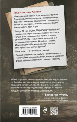 Сухой овраг. Вера - Фото 1