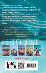 Невместе - Фото 1