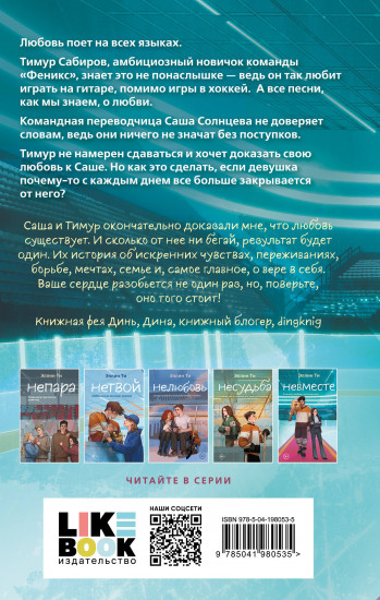 Невместе