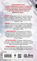 Тихая квартирантка - Фото 1