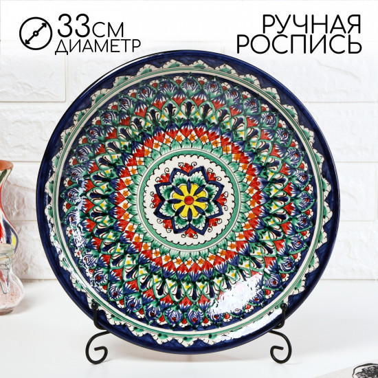 Блюдо-ляган «Узоры»
