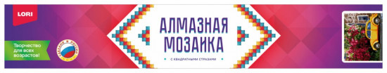 Алмазная мозаика «Ретро автомобиль»