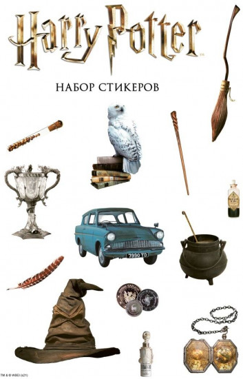 Набор по Гарри Поттеру «Золотой снитч»