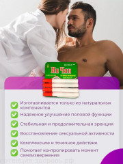 Капсулы для повышения потенции «Ин Чян. Сильный возбудитель» - Фото 1
