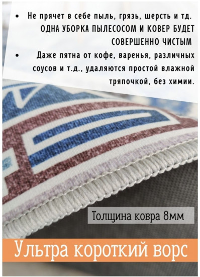 Ковер «CarPet»